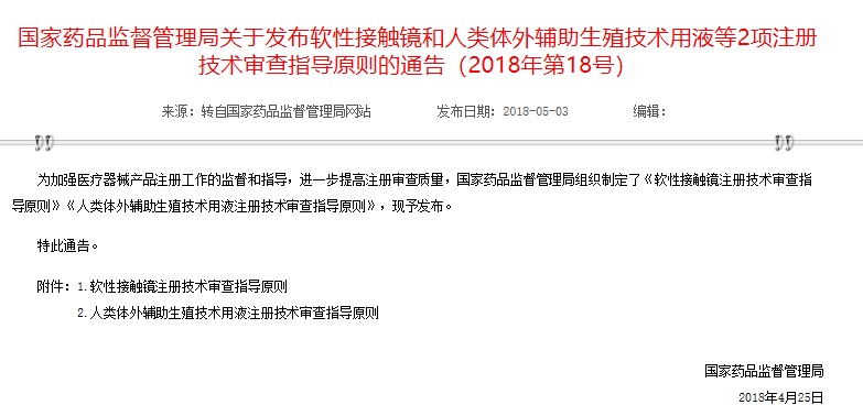 醫(yī)療器械注冊(cè).jpg 醫(yī)療器械注冊(cè).jpg